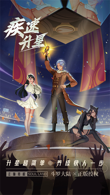 斗罗大陆武魂觉醒变态版