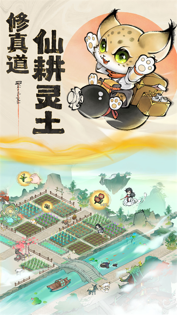 最强祖师华为版