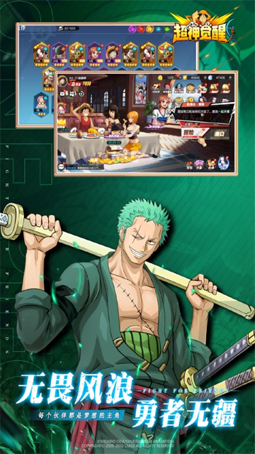 超神觉醒海贼王0.1折