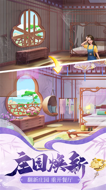 餐厅养成记华为版