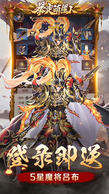 暴走萌星人(0.05折乱世枭雄)