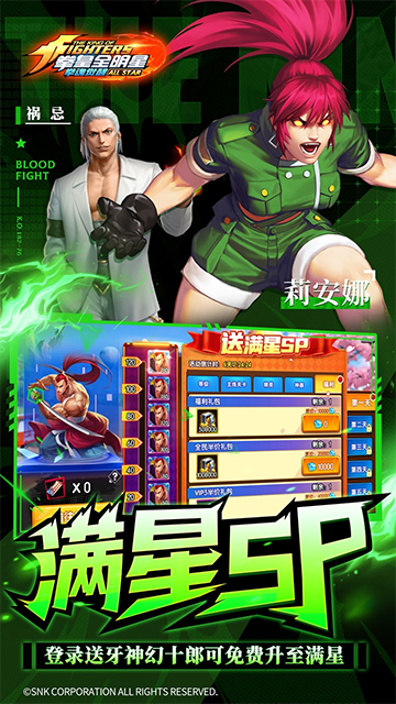 拳魂觉醒(GM满星SP)