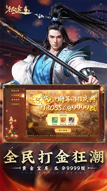 绿色征途腾讯版