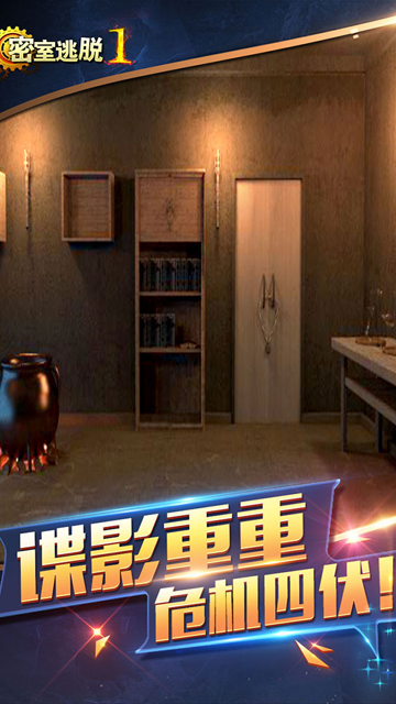 密室逃脱1逃离地牢