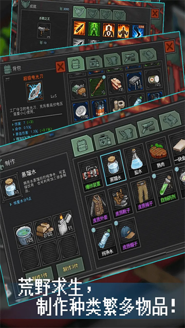 像素危城九游版