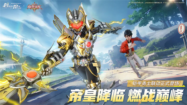 创造与魔法微信版