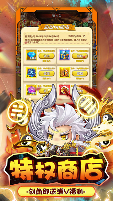 进击的正太(0.1折送幻彩英雄)