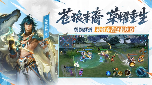 王者荣耀体验服2025最新版本