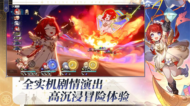 崩坏星穹铁道B服