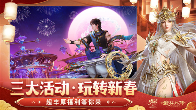 诛仙手游vivo客户端