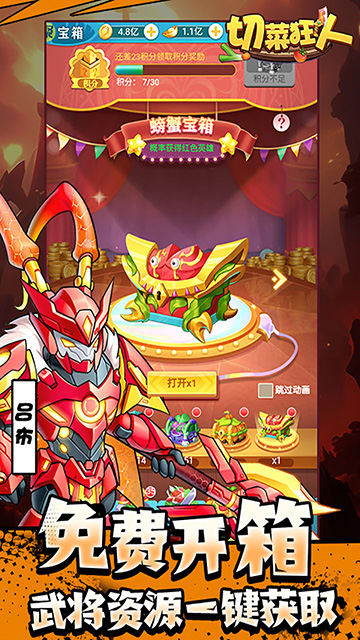 切菜狂人(GM1折买断版)