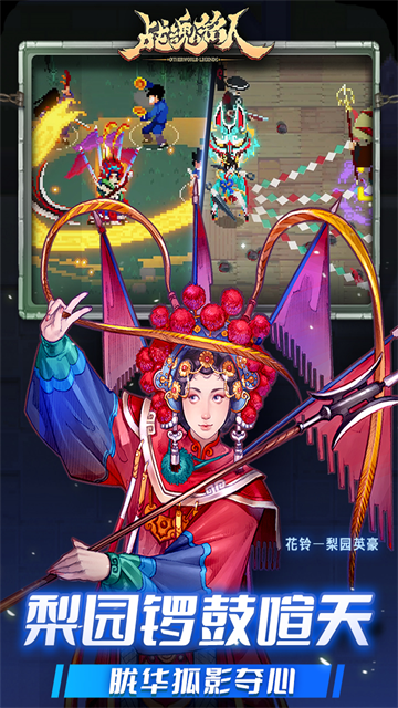 战魂铭人华为版