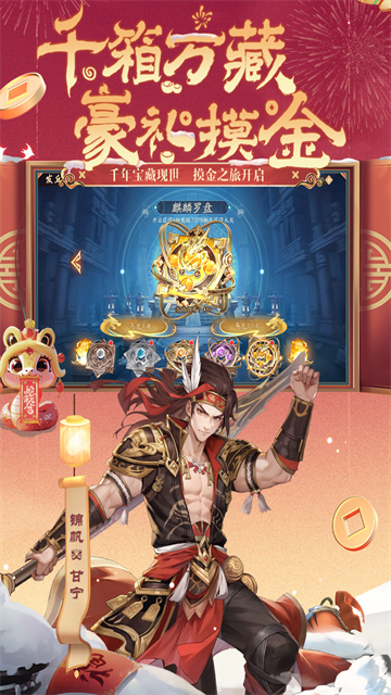 少年三国志2果盘版