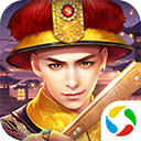 叫我万岁爷腾讯版