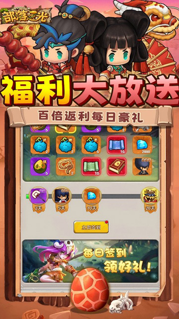 部落之光(0.1折石器放置)