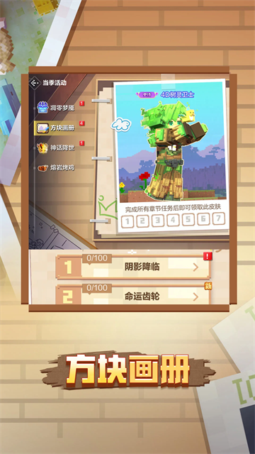 我的世界应用宝渠道服