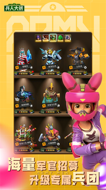 兵人大战华为版