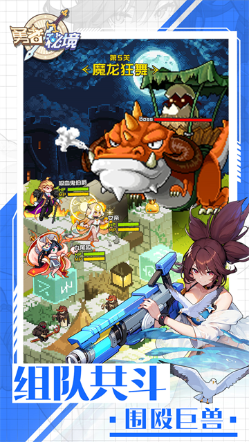 勇者秘境华为版