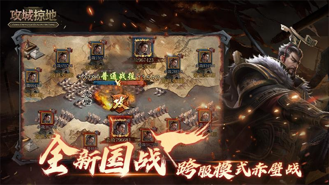 攻城掠地华为版