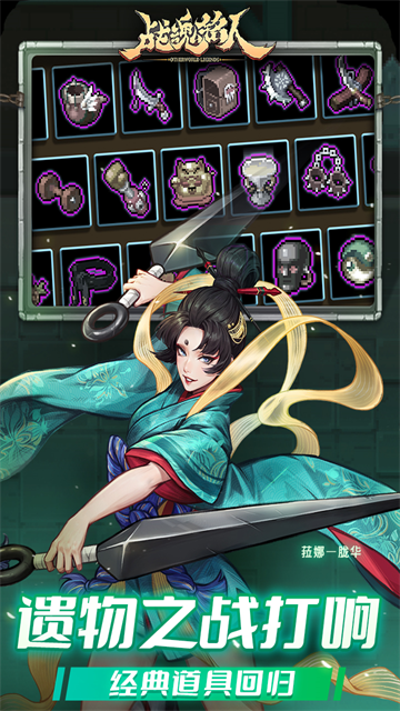 战魂铭人华为版