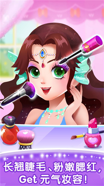 奇妙百变公主游戏