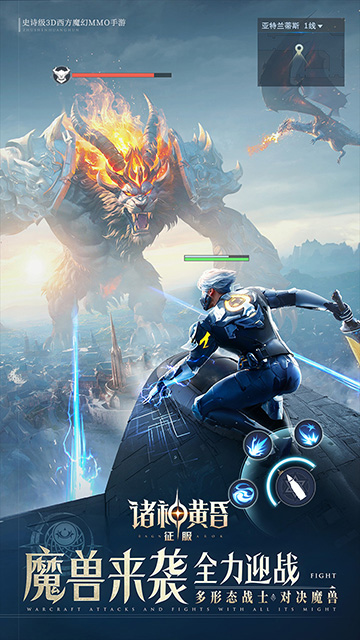 诸神黄昏：征服