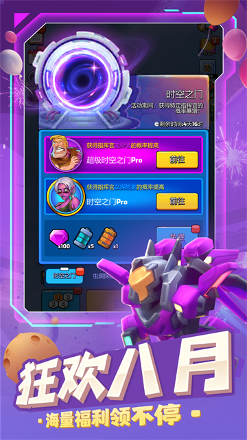 走开外星人华为版