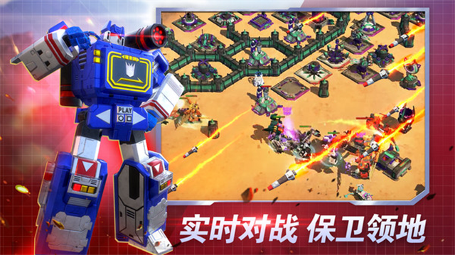 变形金刚地球之战小米版