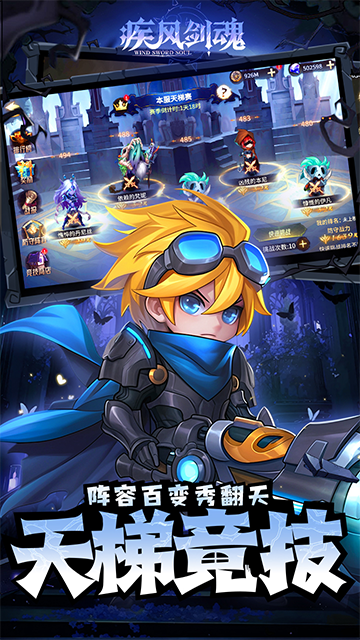 疾风剑魂(0.1折免费千抽)