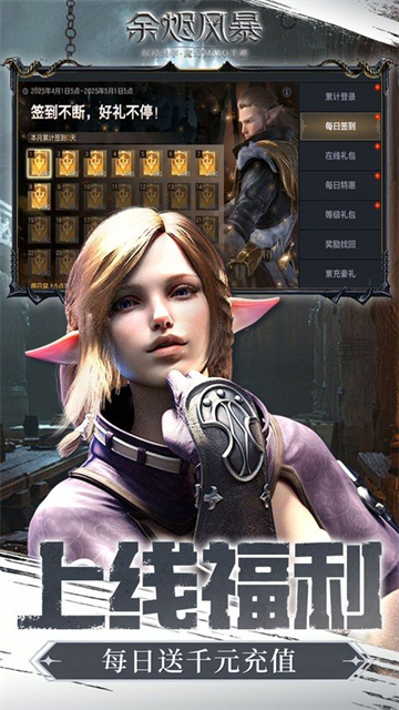 余烬风暴0.05折版手游