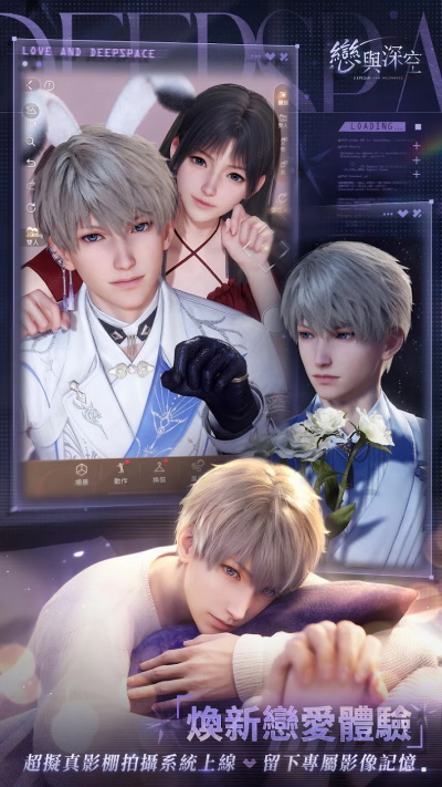 恋与深空繁中服