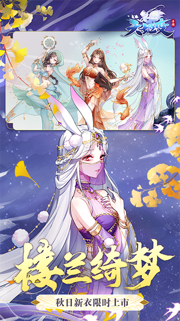 天姬变vivo版手游