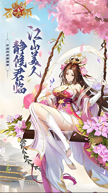 塔防召唤师0.1折版