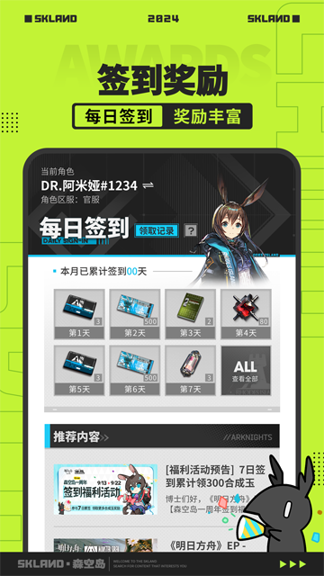 鹰角森空岛游戏社区app