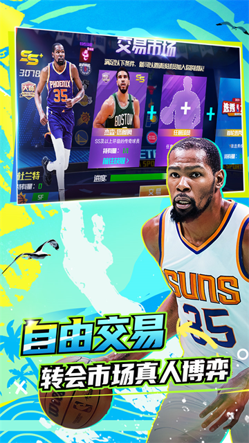 NBA篮球大师变态版