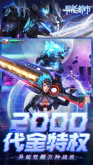 异能都市0.1折版