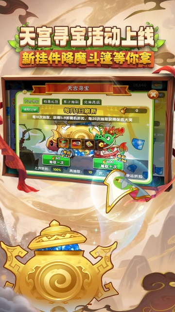 植物大战僵尸2vivo版