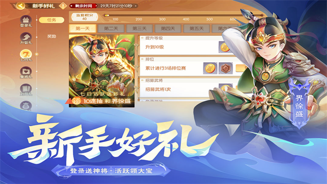 欢乐三国杀小米版