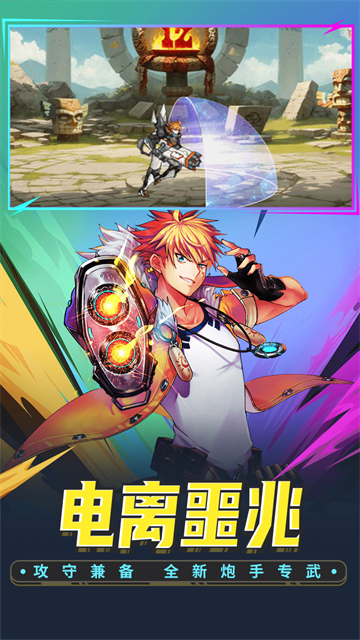 时空猎人果盘版