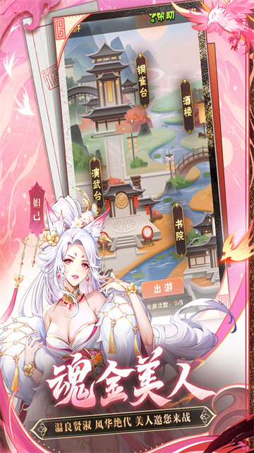 少年三国志小y版