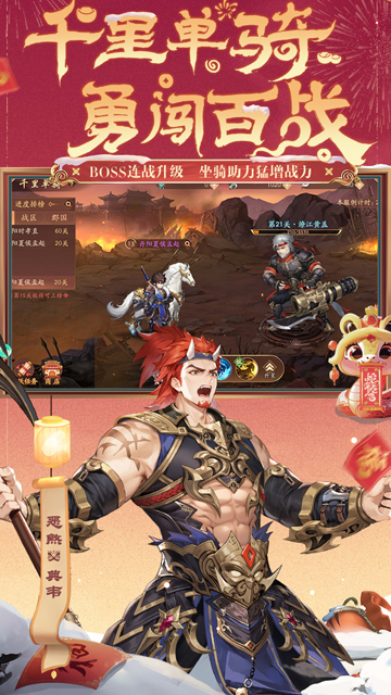 少年三国志2腾讯版