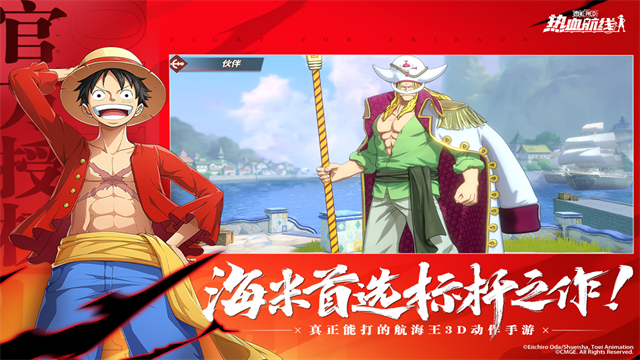 航海王热血航线测试服