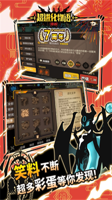 超进化物语BT版