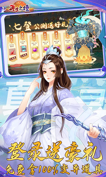 再生之境(0.1折买断版)