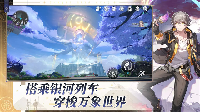 崩坏星穹铁道B服