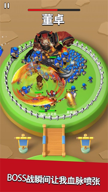 主公请点将官方版