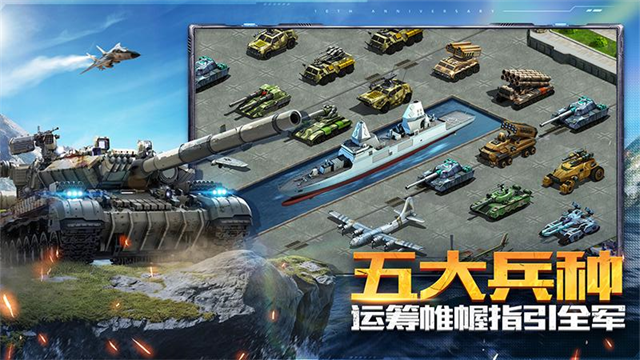 坦克前线华为版