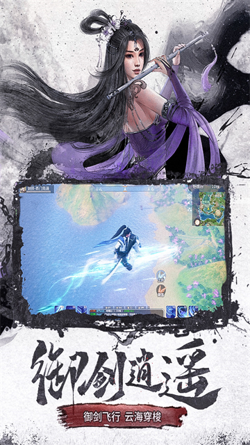 仙梦奇缘测试服