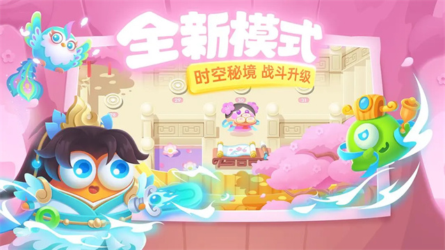 保卫萝卜3腾讯版