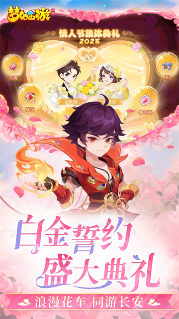 梦幻西游华为版本